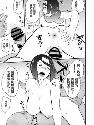 [DOLL PLAY (黒巣ガタリ)] アローラの夜のすがた総集編 (ポケットモンスター サン・ムーン)_016