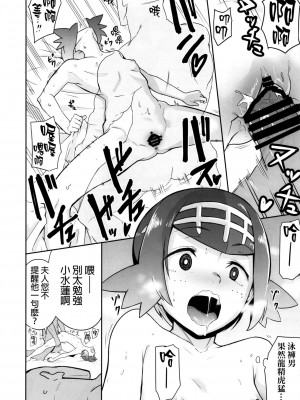 [DOLL PLAY (黒巣ガタリ)] アローラの夜のすがた総集編 (ポケットモンスター サン・ムーン)_017