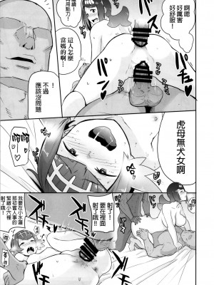 [DOLL PLAY (黒巣ガタリ)] アローラの夜のすがた総集編 (ポケットモンスター サン・ムーン)_018