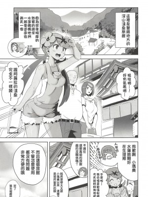 [DOLL PLAY (黒巣ガタリ)] アローラの夜のすがた総集編 (ポケットモンスター サン・ムーン)_029