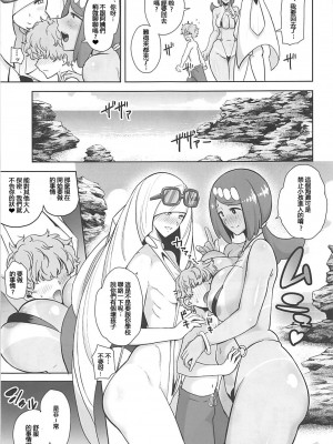 [DOLL PLAY (黒巣ガタリ)] アローラの夜のすがた総集編 (ポケットモンスター サン・ムーン)_057