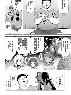 [DOLL PLAY (黒巣ガタリ)] アローラの夜のすがた総集編 (ポケットモンスター サン・ムーン)_108