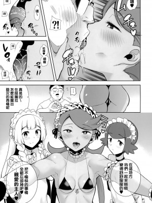 [DOLL PLAY (黒巣ガタリ)] アローラの夜のすがた総集編 (ポケットモンスター サン・ムーン)_109