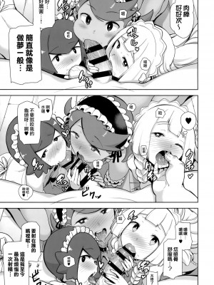 [DOLL PLAY (黒巣ガタリ)] アローラの夜のすがた総集編 (ポケットモンスター サン・ムーン)_111