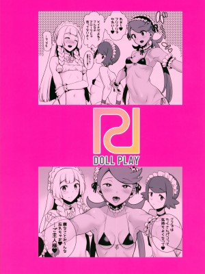 [DOLL PLAY (黒巣ガタリ)] アローラの夜のすがた総集編 (ポケットモンスター サン・ムーン)_127