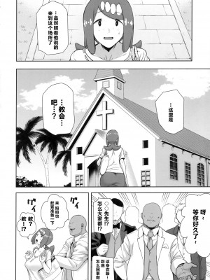 [DOLL PLAY (黒巣ガタリ)] アローラの夜のすがた総集編 (ポケットモンスター サン・ムーン)_132