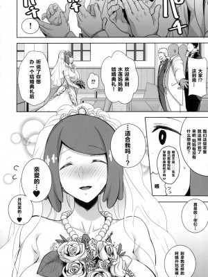 [DOLL PLAY (黒巣ガタリ)] アローラの夜のすがた総集編 (ポケットモンスター サン・ムーン)_134