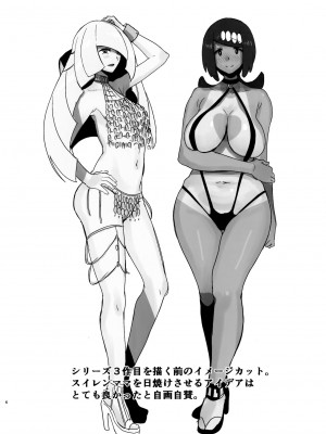 [DOLL PLAY (黒巣ガタリ)] アローラの夜のすがた総集編 (ポケットモンスター サン・ムーン)_169