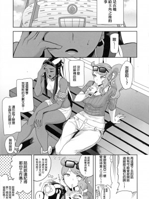 [DOLL PLAY (黒巣ガタリ)] アローラの夜のすがた総集編 (ポケットモンスター サン・ムーン)_194