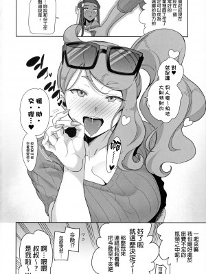 [DOLL PLAY (黒巣ガタリ)] アローラの夜のすがた総集編 (ポケットモンスター サン・ムーン)_195