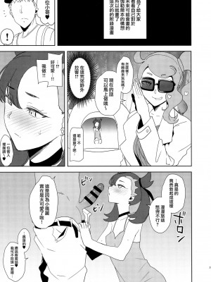 [DOLL PLAY (黒巣ガタリ)] アローラの夜のすがた総集編 (ポケットモンスター サン・ムーン)_214