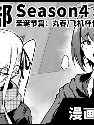 [煌野一人] 退魔部S4_000