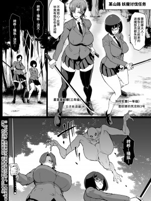 [煌野一人] 退魔部S4_015