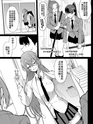 [煌野一人] 退魔部S4_028