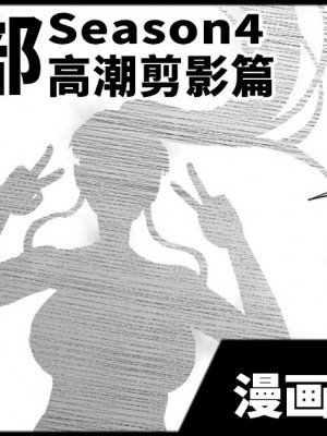 [煌野一人] 退魔部S4_044