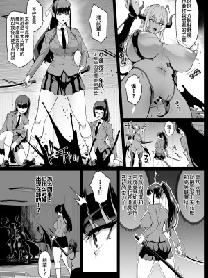 [煌野一人] 退魔部S4_046