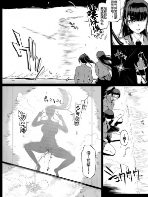 [煌野一人] 退魔部S4_047