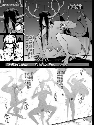 [煌野一人] 退魔部S4_048