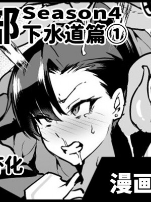 [煌野一人] 退魔部S4_050