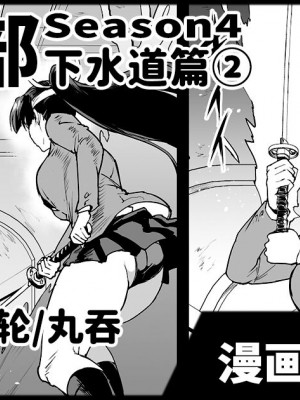 [煌野一人] 退魔部S4_061