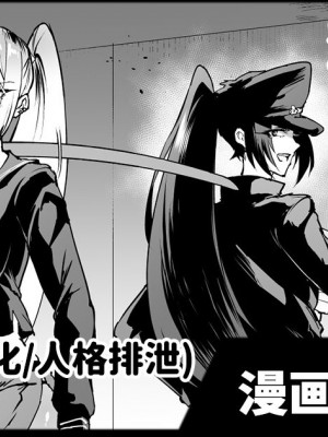 [煌野一人] 退魔部S4_072