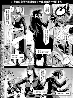 [煌野一人] 退魔部S4_073