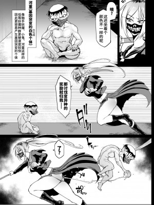 [煌野一人] 退魔部S4_074