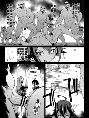 [煌野一人] 退魔部S4_080