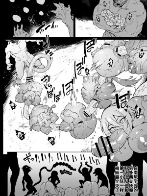 [煌野一人] 退魔部S4_091