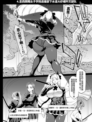 [煌野一人] 退魔部S4_095