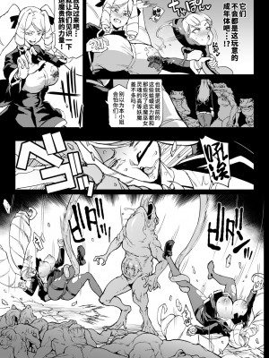 [煌野一人] 退魔部S4_104