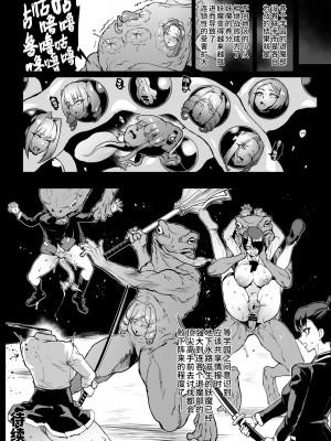 [煌野一人] 退魔部S4_108