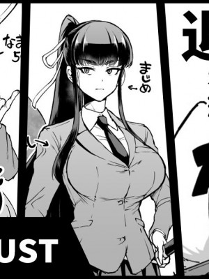 [煌野一人] 退魔部S4_109