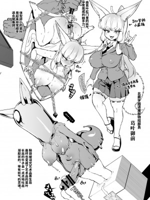 [煌野一人] 退魔部S4_117