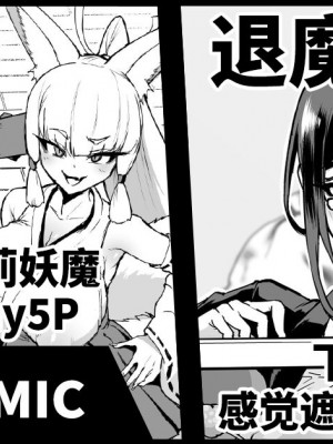 [煌野一人] 退魔部S4_119