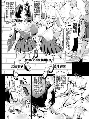 [煌野一人] 退魔部S4_124