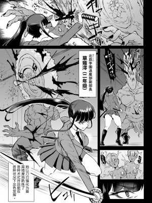 [煌野一人] 退魔部S4_132