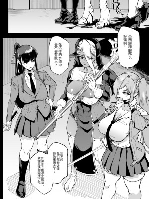 [煌野一人] 退魔部S4_141