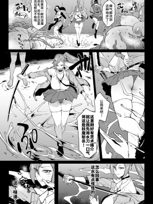 [煌野一人] 退魔部S4_145