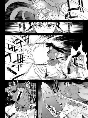 [煌野一人] 退魔部S4_152