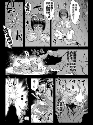 [煌野一人] 退魔部S4_159