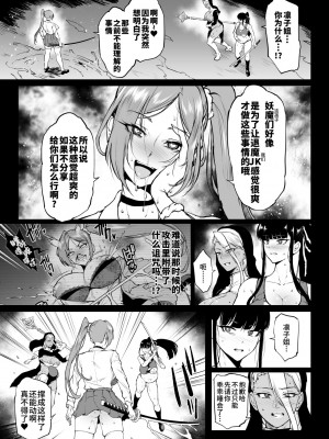 [煌野一人] 退魔部S4_166