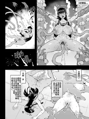 [煌野一人] 退魔部S4_184