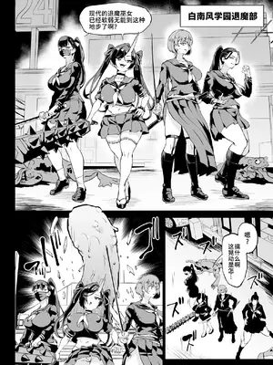 [煌野一人] 退魔部S4_201