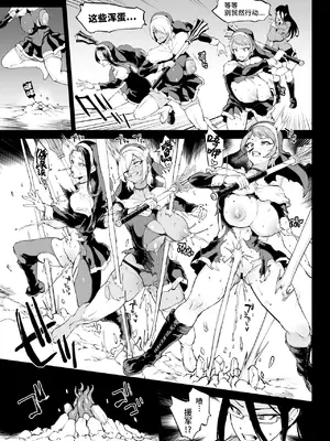 [煌野一人] 退魔部S4_206