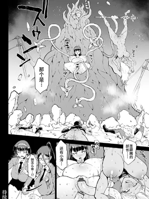 [煌野一人] 退魔部S4_207