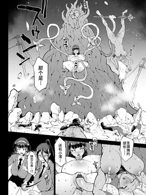 [煌野一人] 退魔部S4_208