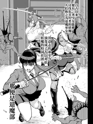 [煌野一人] 退魔部S4_218