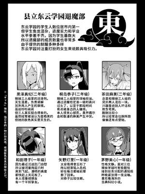 [煌野一人] 退魔部S4_219