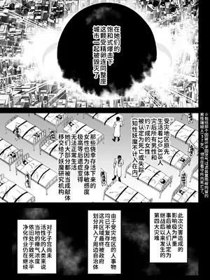 [煌野一人] 退魔部S4_225